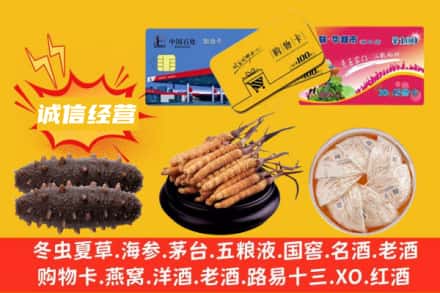 临沂费县回收礼品
