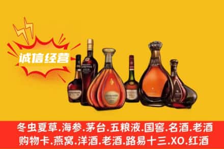 临沂费县回收洋酒