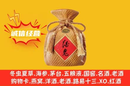 临沂费县上门回收酒鬼酒