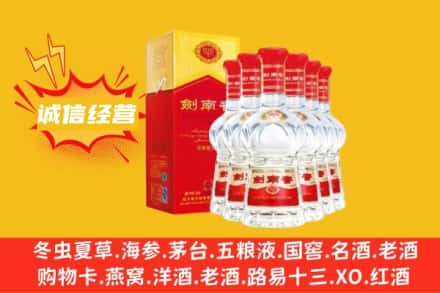 临沂费县上门回收剑南春