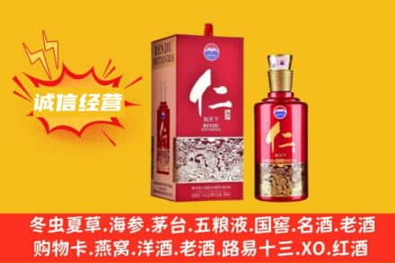 临沂费县回收仁酒
