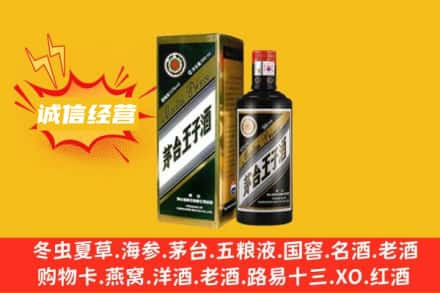 临沂费县回收王子酒
