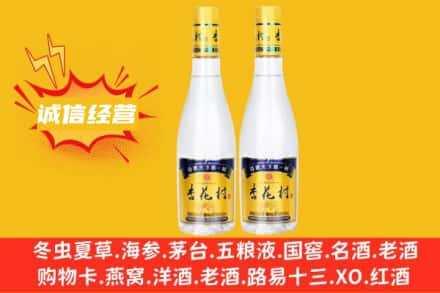 临沂费县附近回收杏花村
