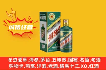 临沂费县回收生肖茅台酒