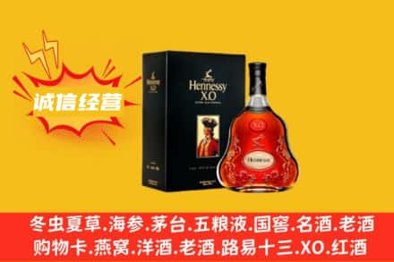 临沂费县回收轩尼诗洋酒