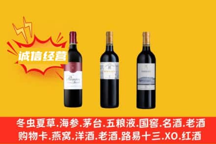 临沂费县回收拉菲红酒