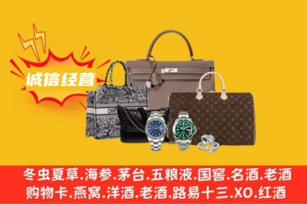 临沂费县回收奢侈品