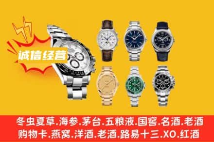 临沂费县回收名表