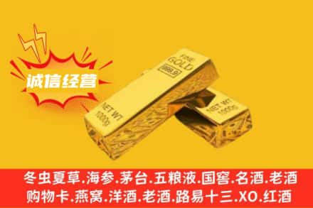 临沂费县回收黄金