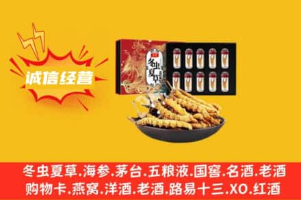 临沂费县回收冬虫夏草鉴定方法
